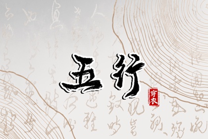 择吉老黄历汉典万年历 周易择吉老黄历 择吉皇历老黄历